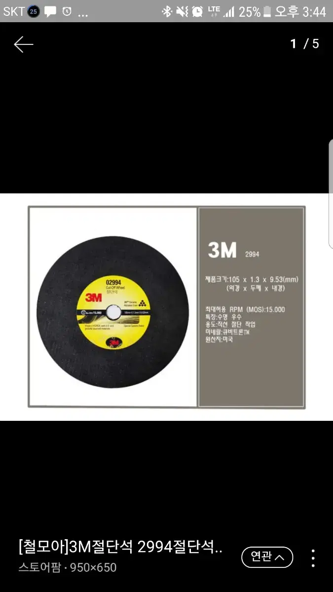 3m 1994, 2994절단석 대량 구매합니다.